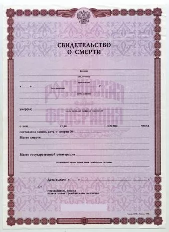 Какие документы нужны для похорон в Санкт-Петербурге