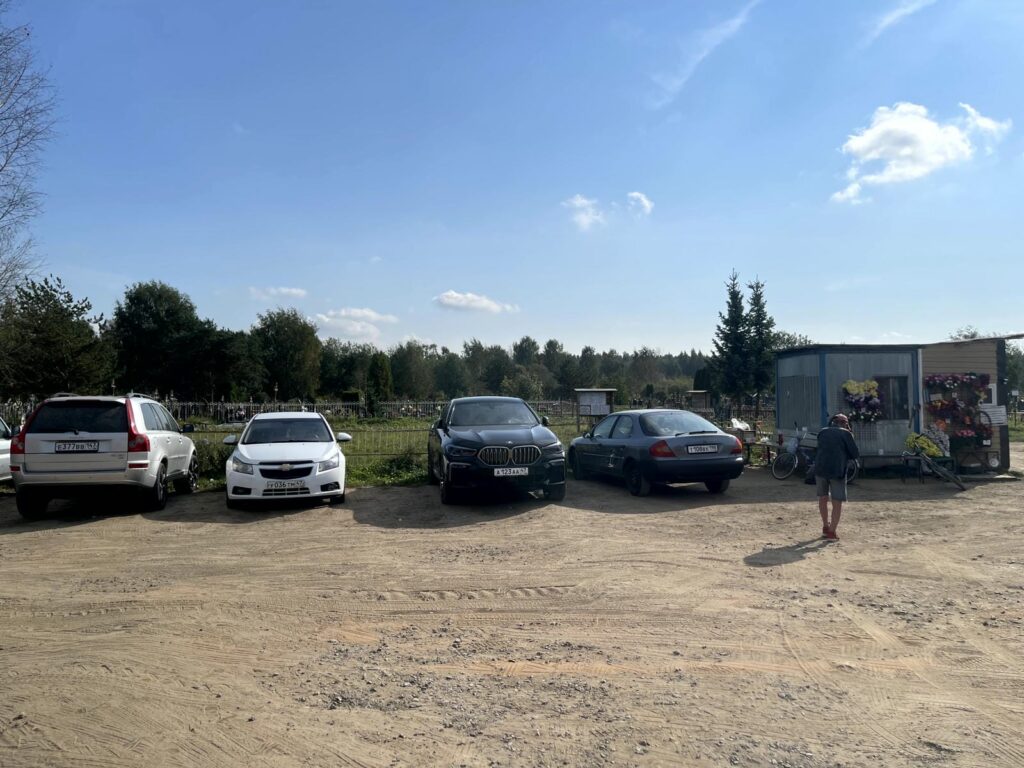 Кладбище Арбузово