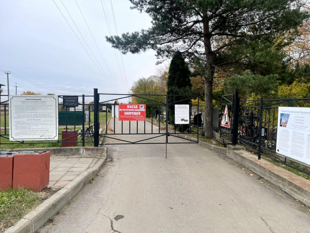Кузьминское кладбище