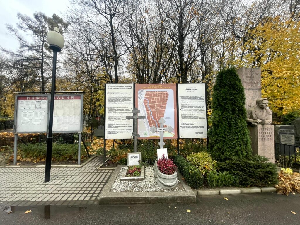 Красненькое кладбище внутри